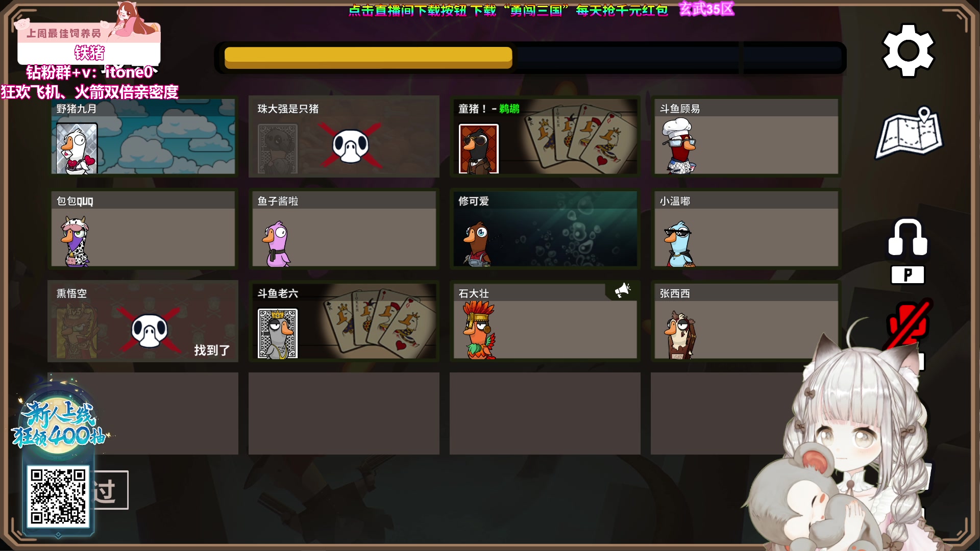 【2023-11-12 21点场】童猪啊i：4点鹅鸭杀~钻粉2.5倍