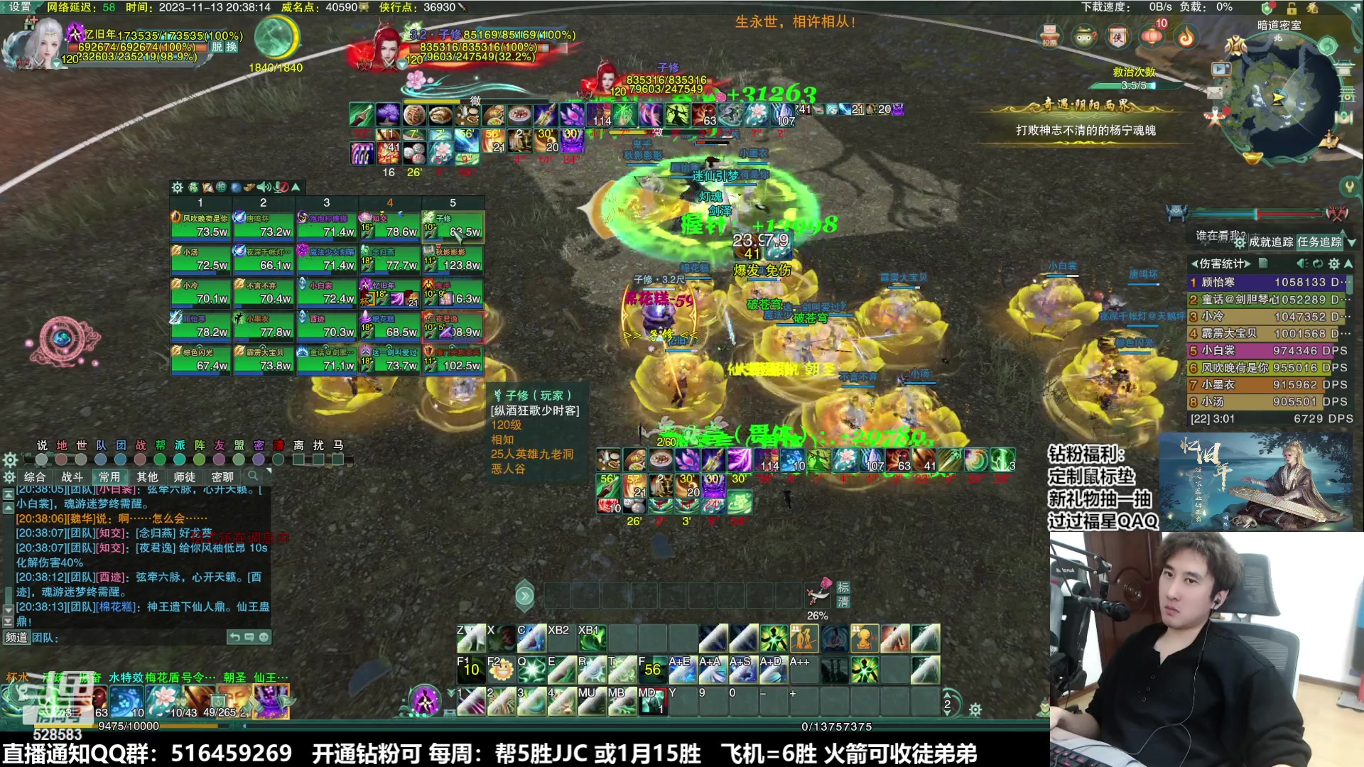 【2023-11-13 19点场】忆旧年丶：【奶花】25英雄1-6速刷