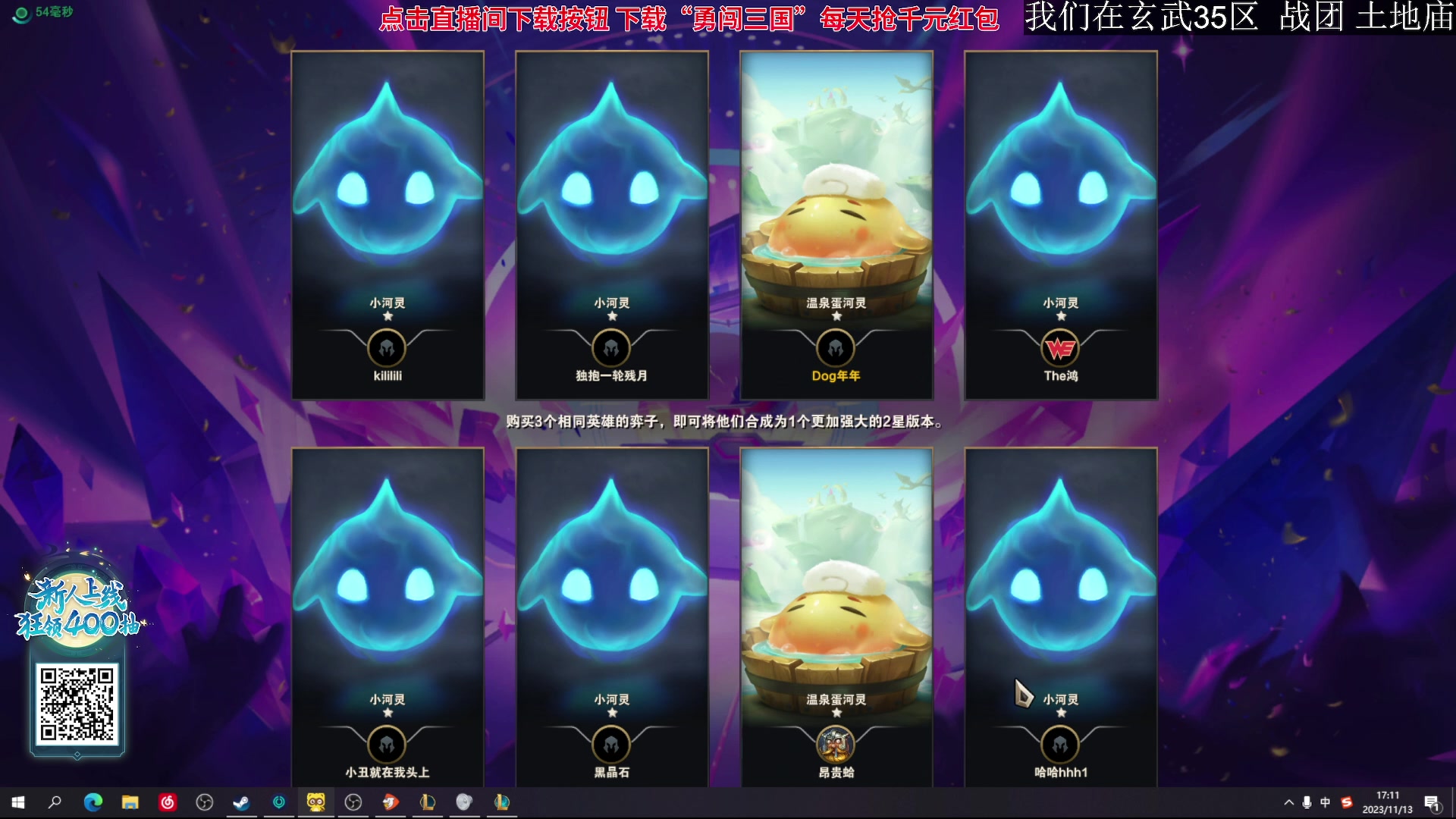 【2023-11-13 16点场】石大壮zz：下午下会棋.