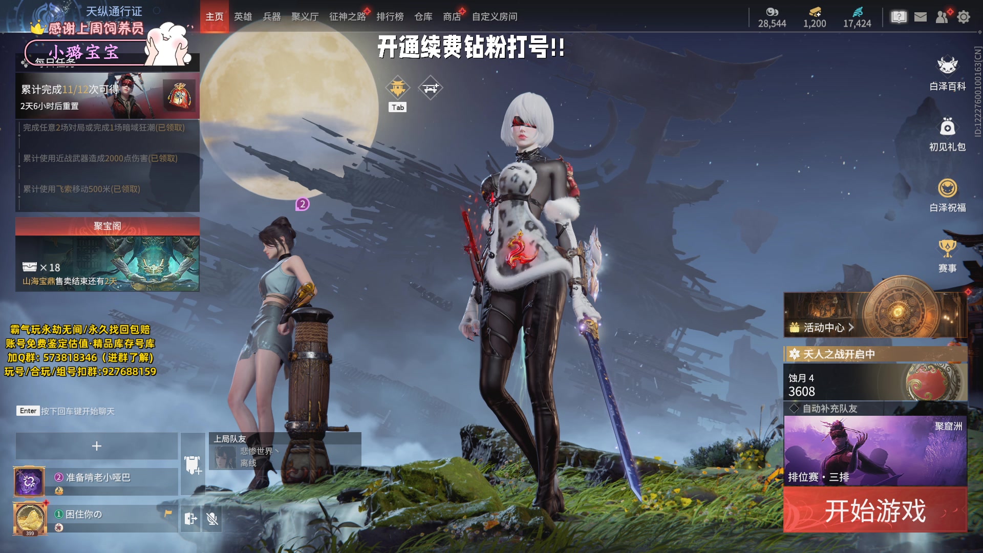 【2023-11-13 21点场】小铭XiaoMing阿：小铭：今天四倍亲密度！！！