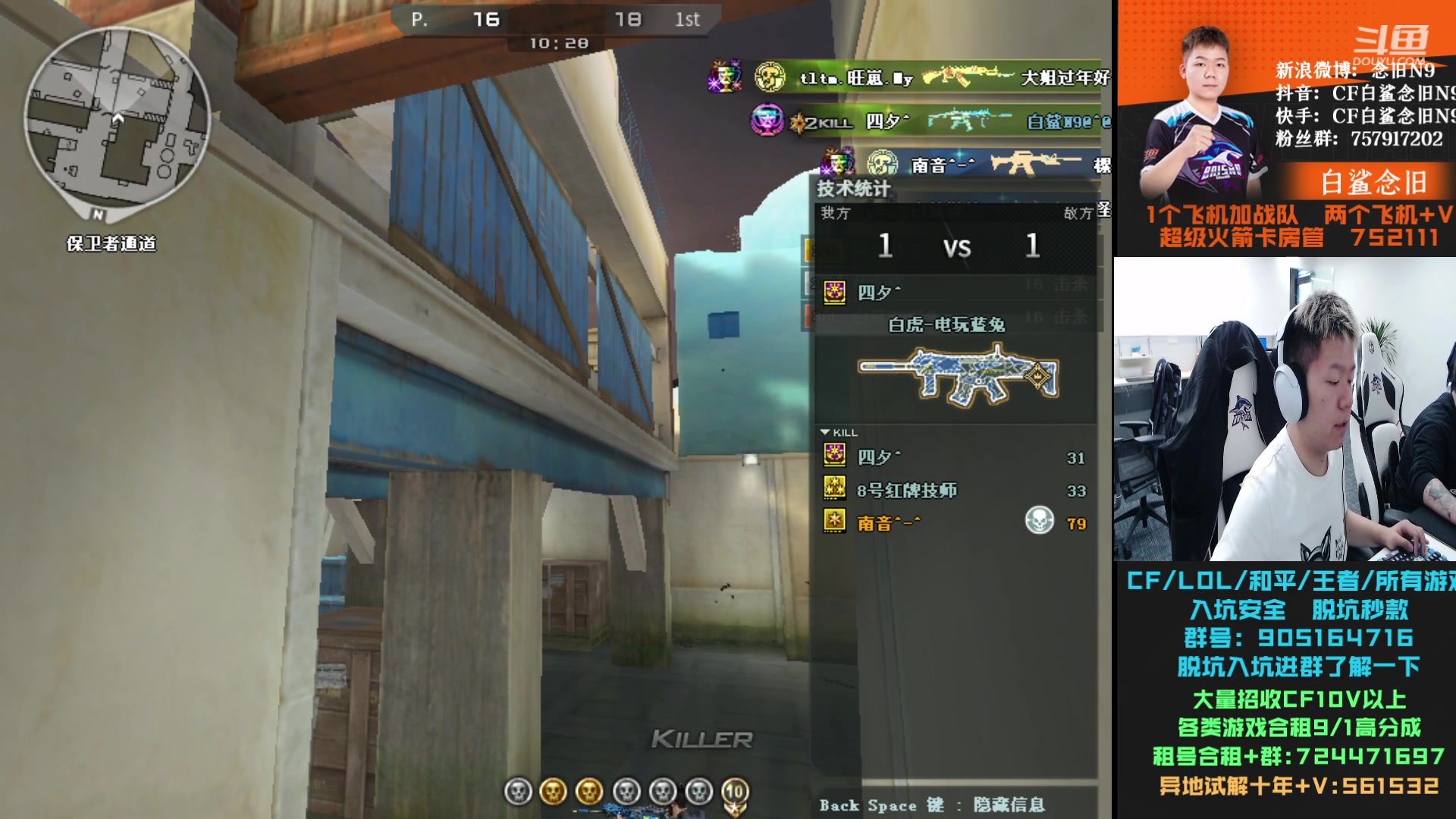 【2023-11-13 14点场】白鲨念旧N9：1元卡粉丝牌,认真练枪