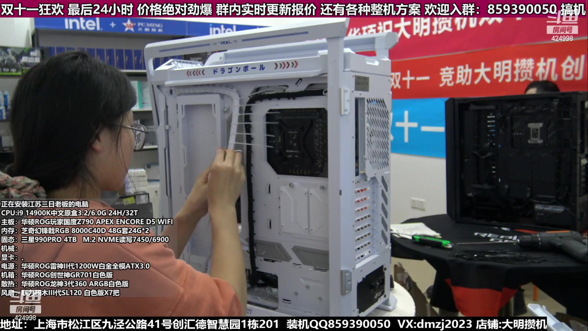 【2023-11-13 08点场】上海大明海：【大明攒机】双十一返场