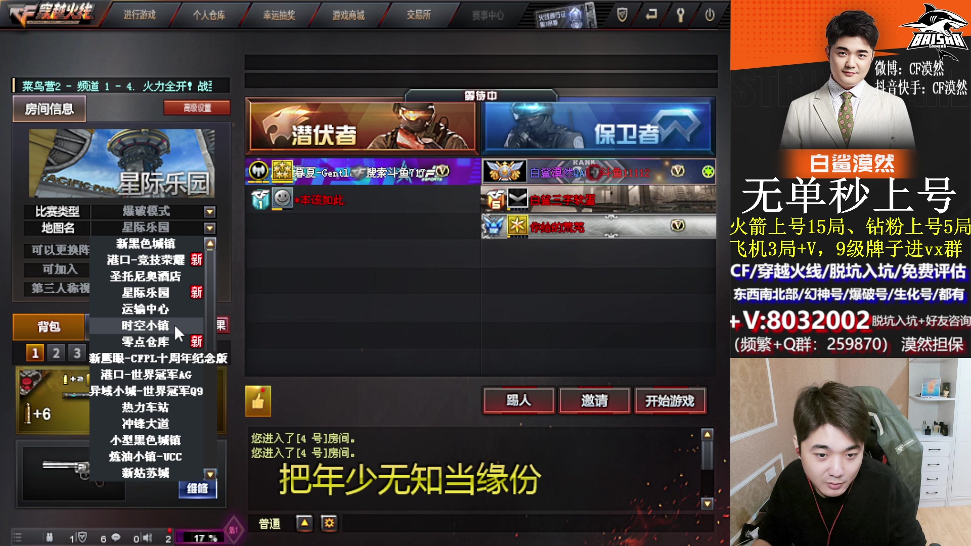 【2023-11-13 18点场】白鲨漠然Moran：怎么才能成为你的偏爱