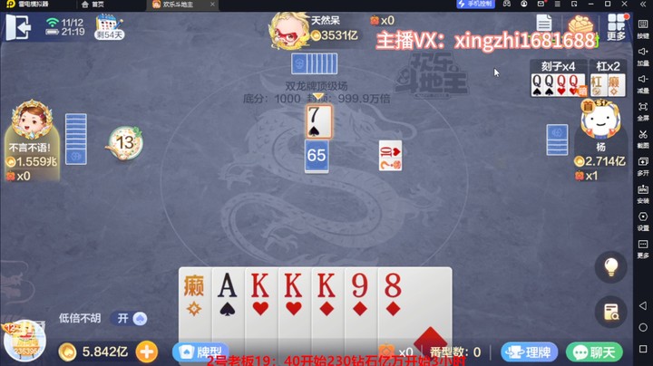 5018双龙牌：神威+亢龙，天花板啊！