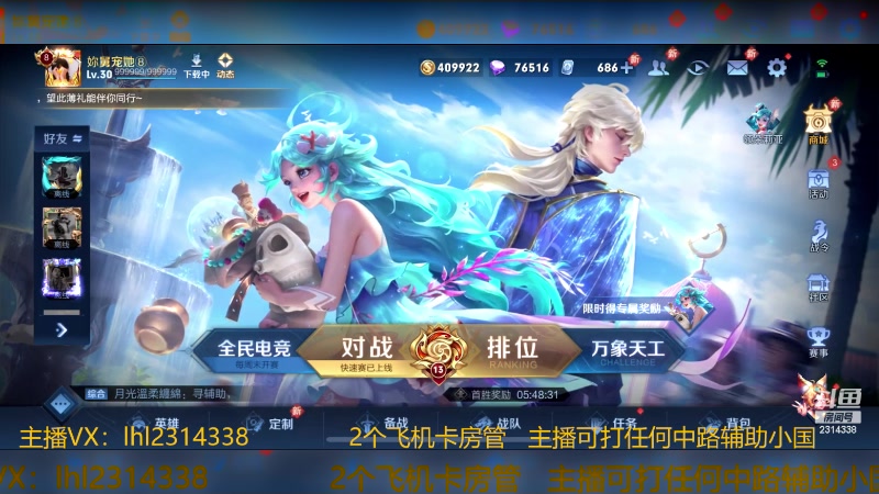 【2023-11-13 12点场】国服老狐狸：国服妲己：巅峰赛上分