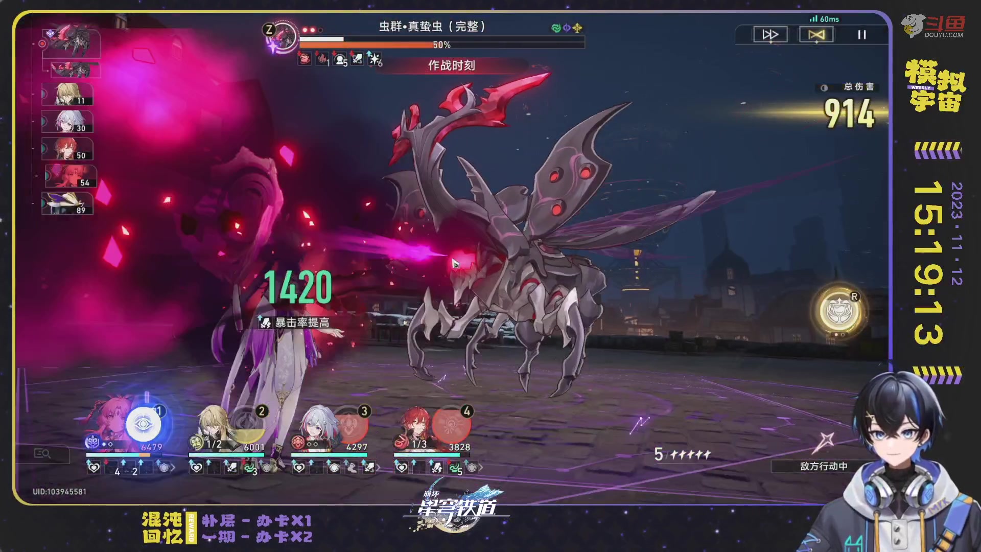 【2023-11-12 14点场】Aby叔叔：[星铁]终极帮帮人