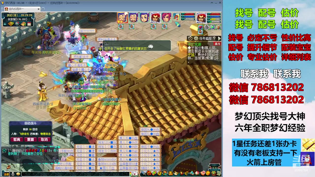 【2023-11-13 20点场】来自1995：找号主播。估号配号就是专业