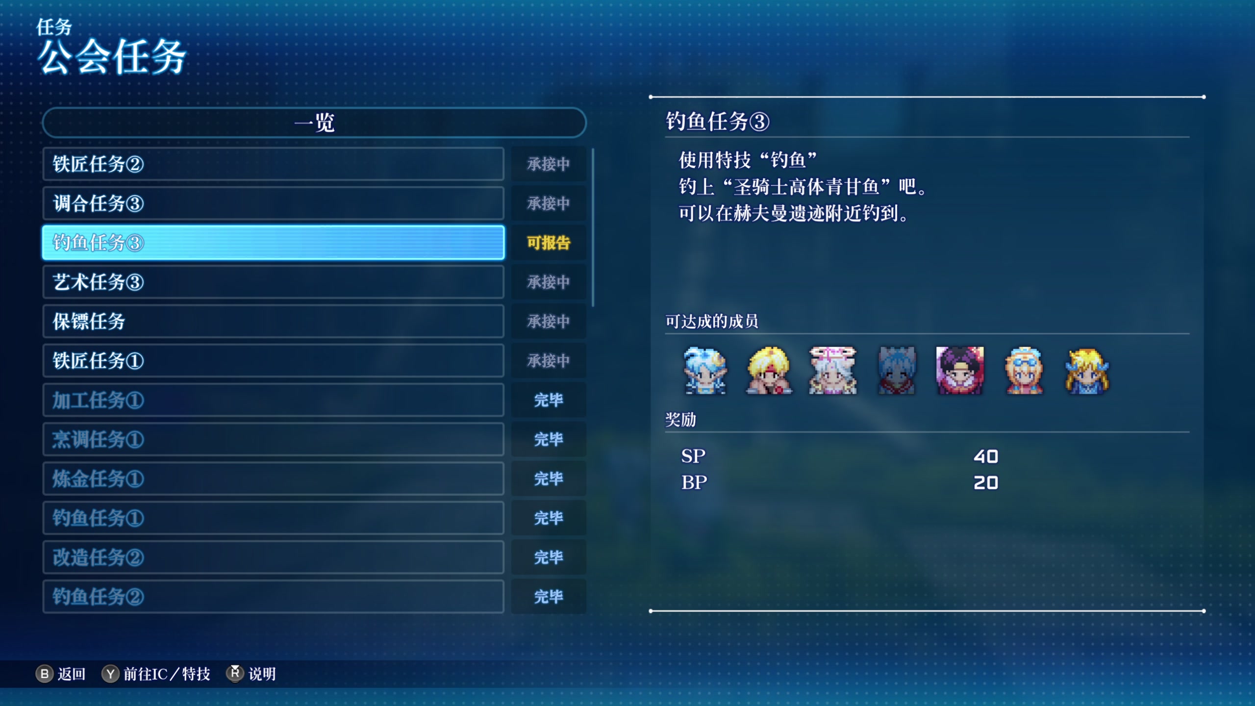 【2023-11-13 11点场】布鲁斯菲尔：星之海洋2第二个故事 蕾娜线堂堂连载中
