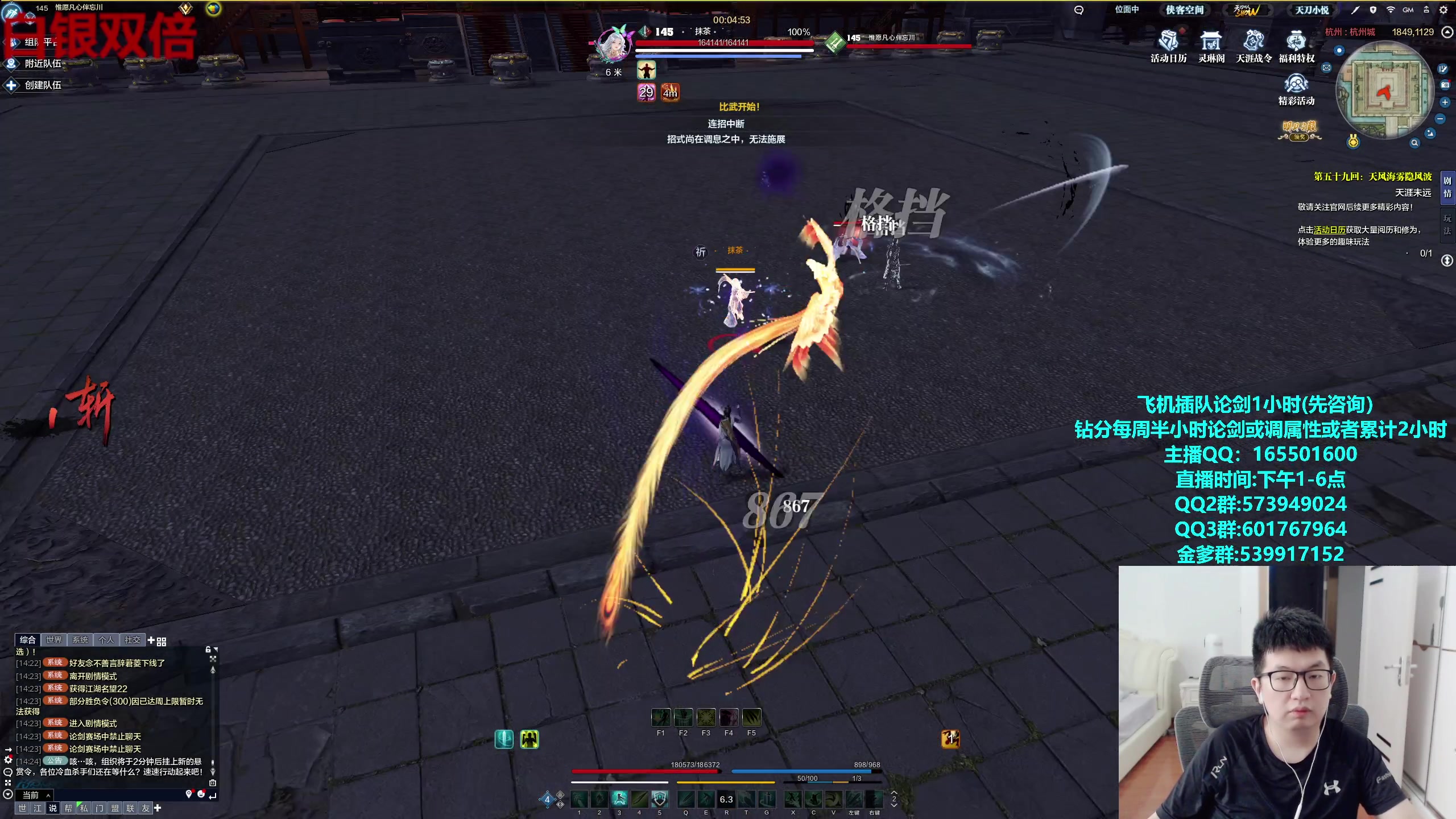 【2023-11-12 14点场】挽词丶清风：白银双倍！真武论剑,飞机可插队,