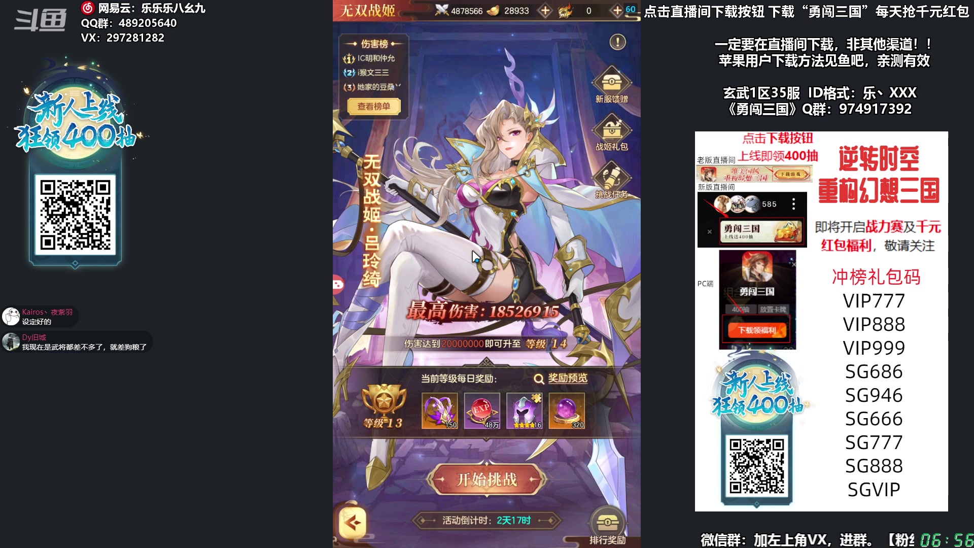 【2023-11-13 06点场】乐乐乐八幺九：【樂】失眠伴侣，周末双倍
