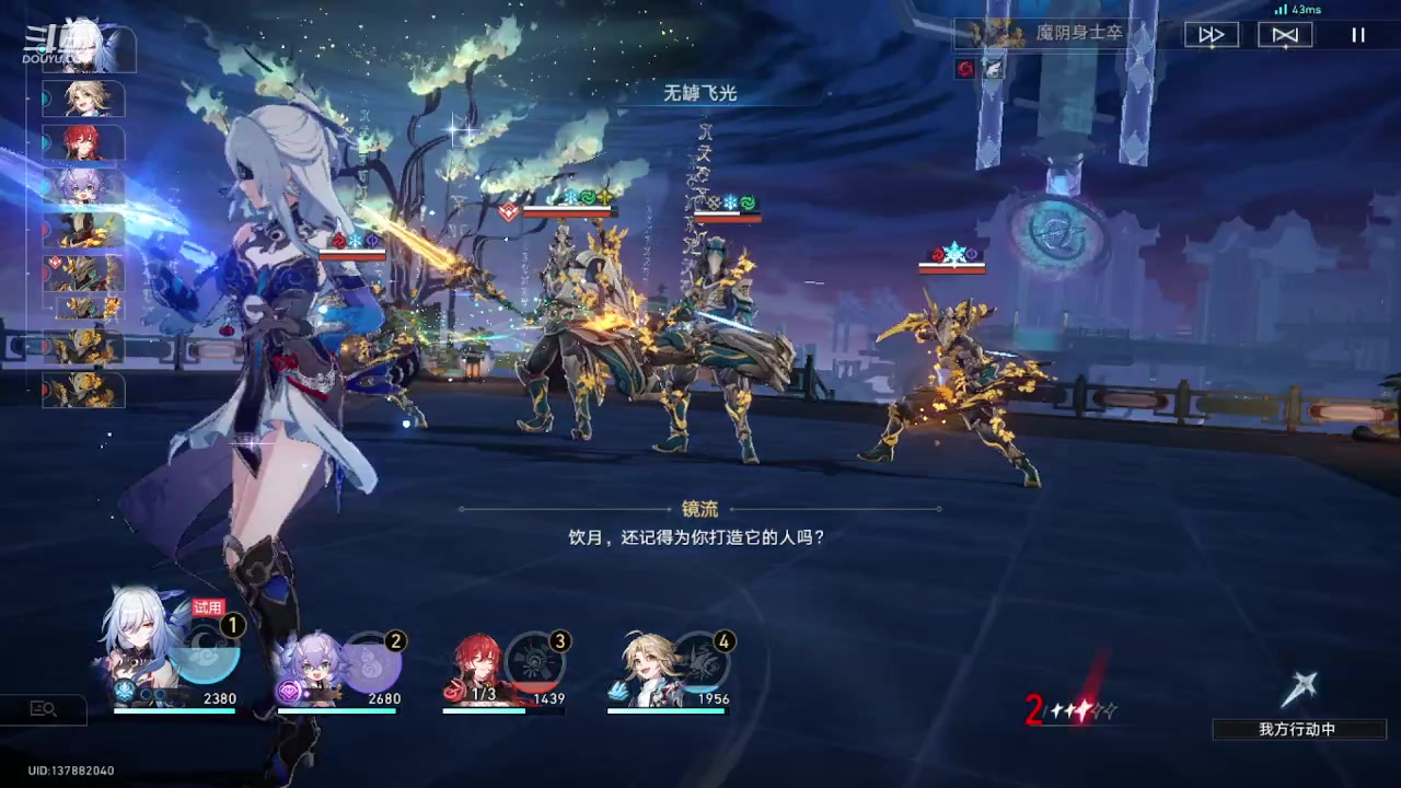 【2023-11-11 18点场】111陆某人：崩坏启动10324439