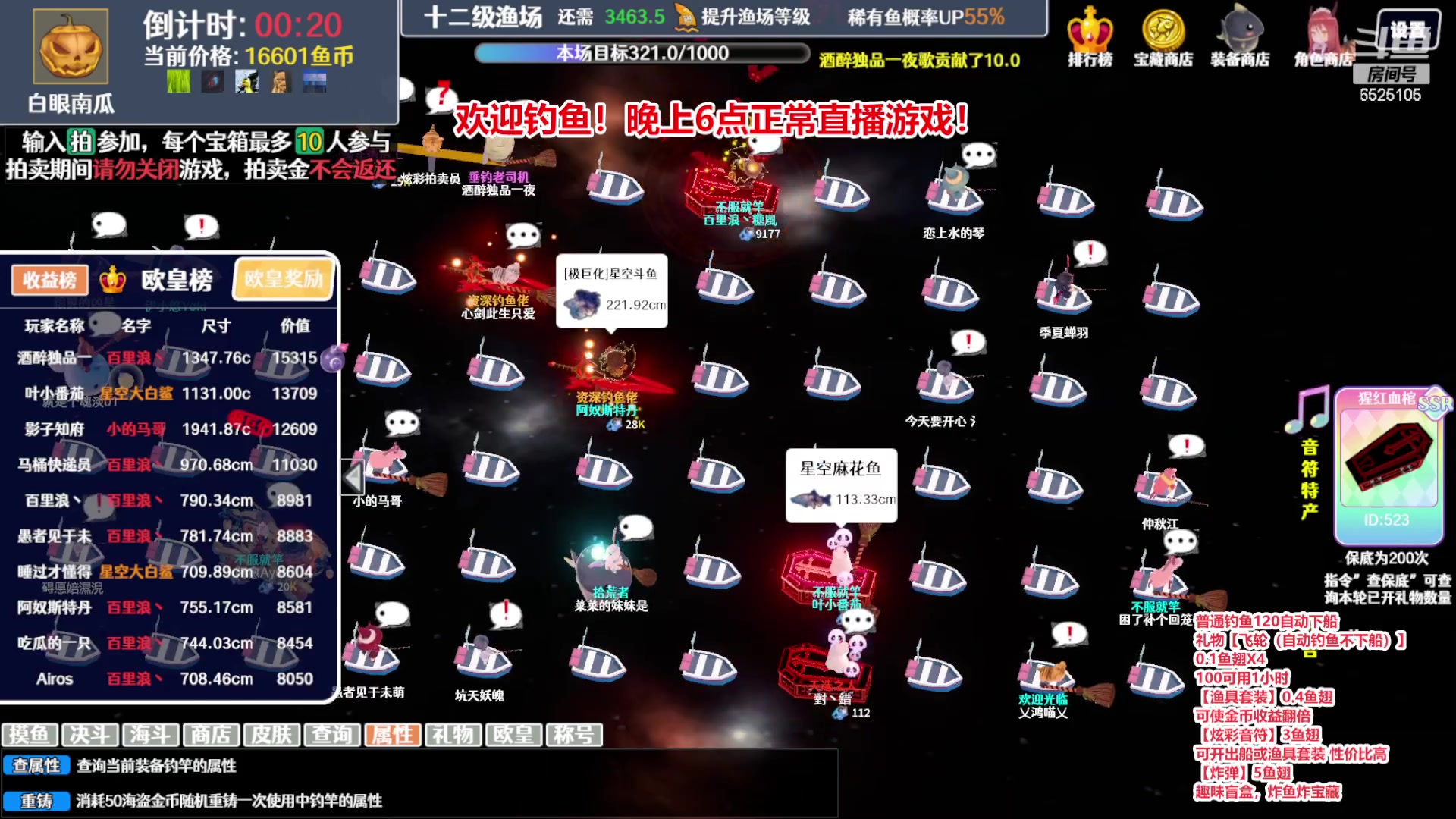 【2023-11-13 15点场】百里浪丶：双倍亲密度！钻粉四倍！