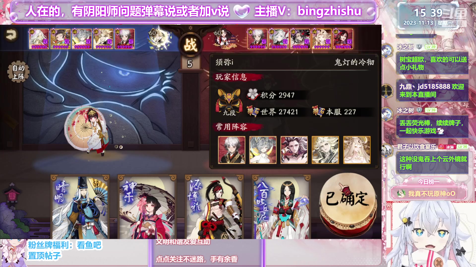 【2023-11-13 14点场】冰之树：♥做号估号斗技、藏宝阁选号