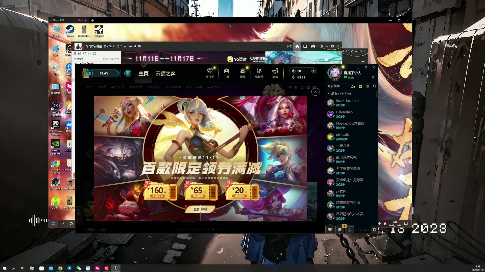 【2023-11-13 00点场】燕徊硯：阿瑟：天刀混学家