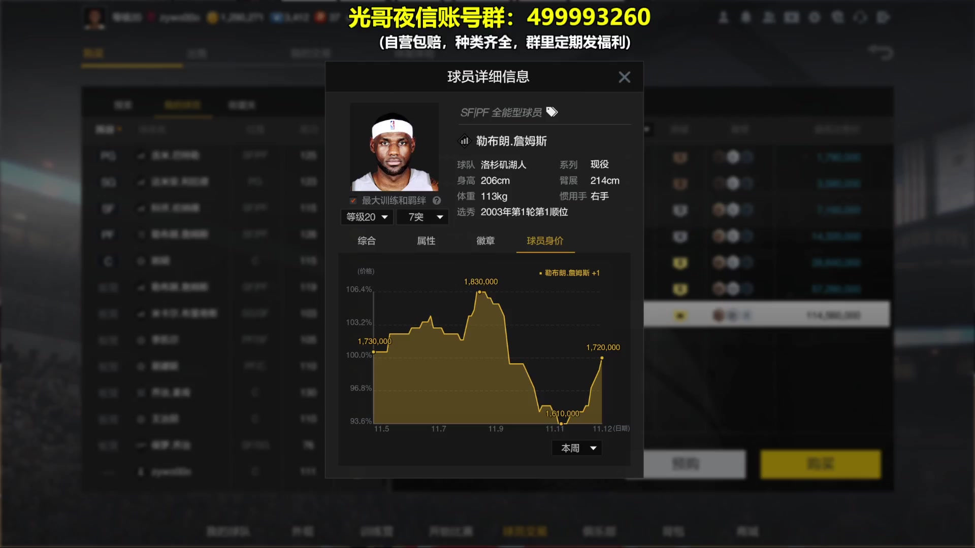 【2023-11-12 22点场】XY丶死鱼：死鱼ysy：晚上好兄弟们！！！