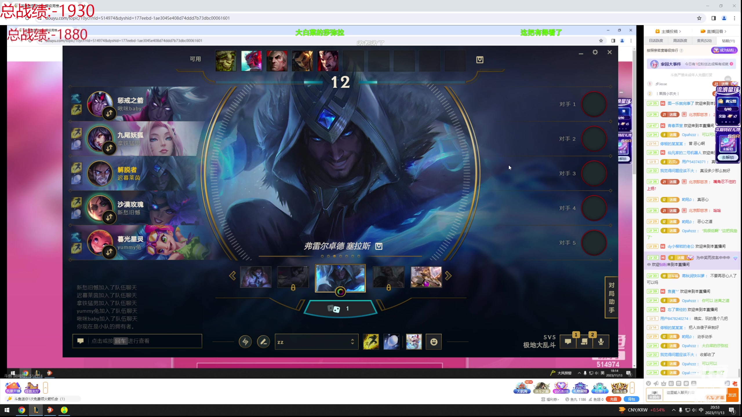 【2023-11-13 20点场】迷离之道丶：迷离劫：我来了