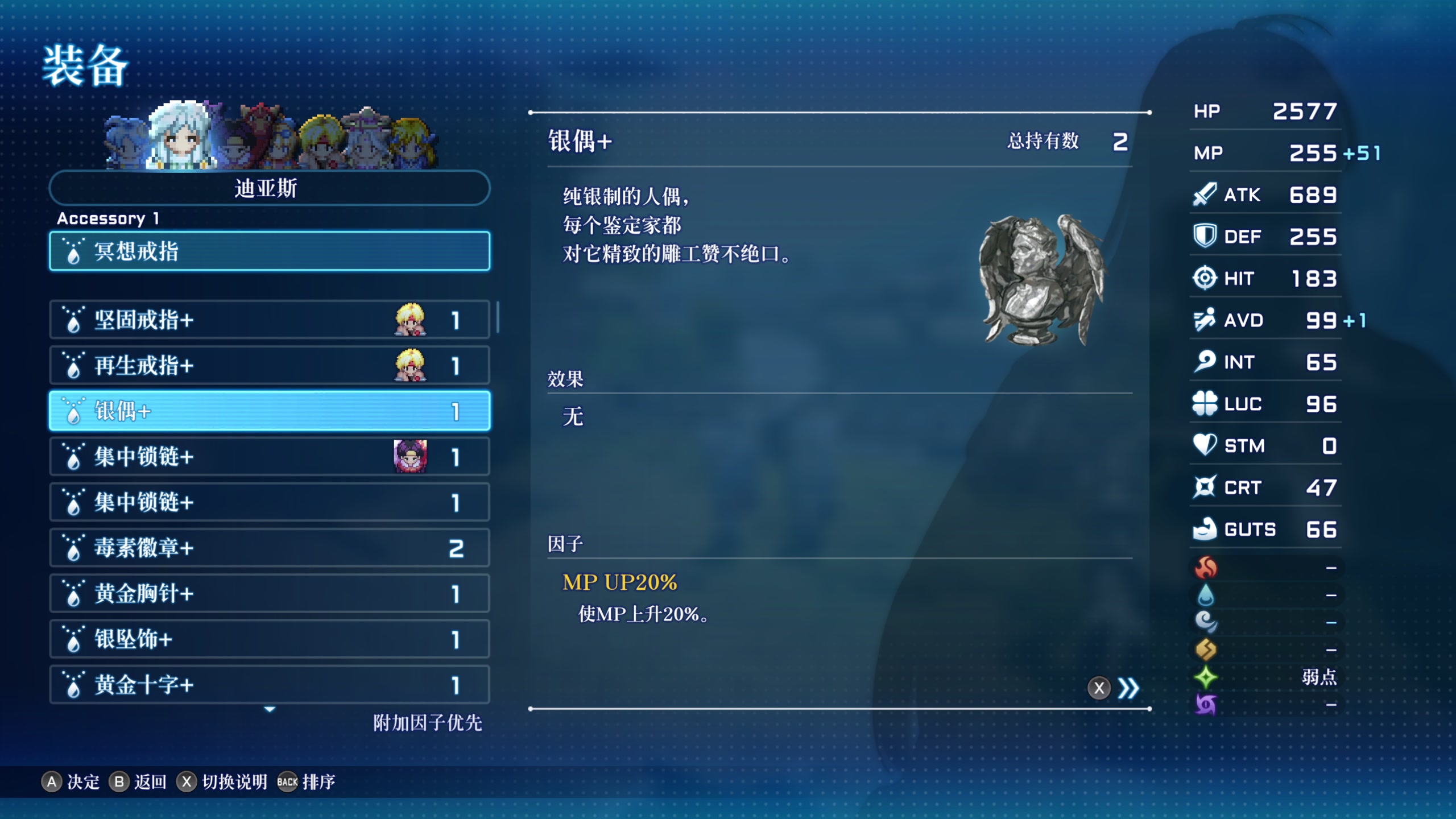 【2023-11-13 13点场】布鲁斯菲尔：星之海洋2第二个故事 蕾娜线堂堂连载中