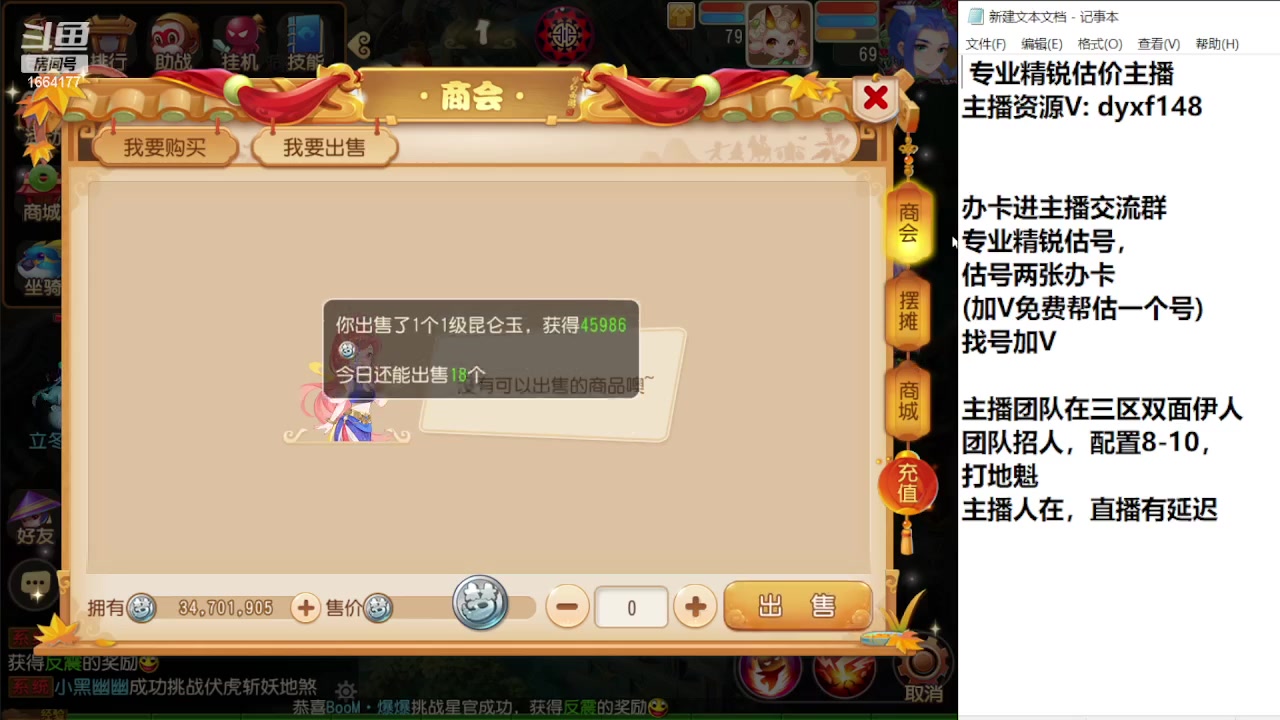 【2023-11-13 22点场】我叫小小小方：专业精锐找号估号帮看号