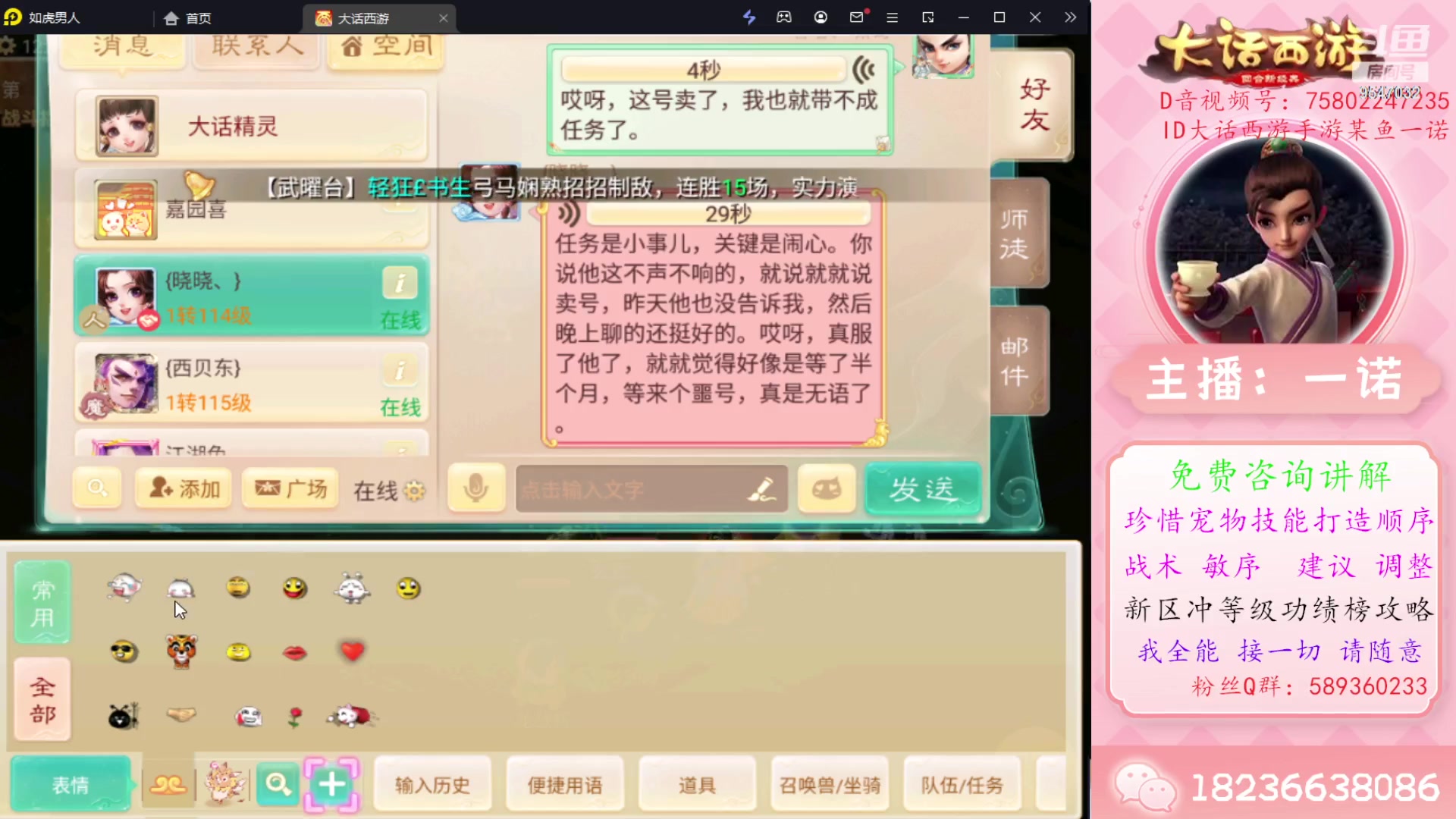 【2023-11-13 11点场】大话西游一诺：舒缓的bgm舒缓的直播间