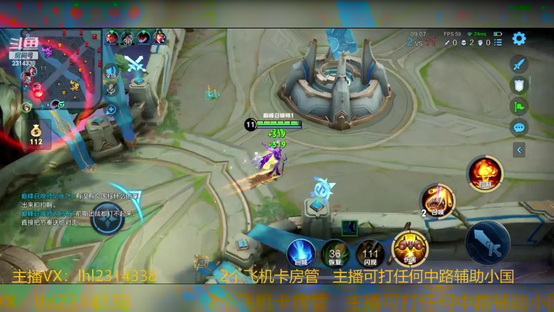 【2023-11-13 18点场】国服老狐狸：国服妲己：巅峰赛上分