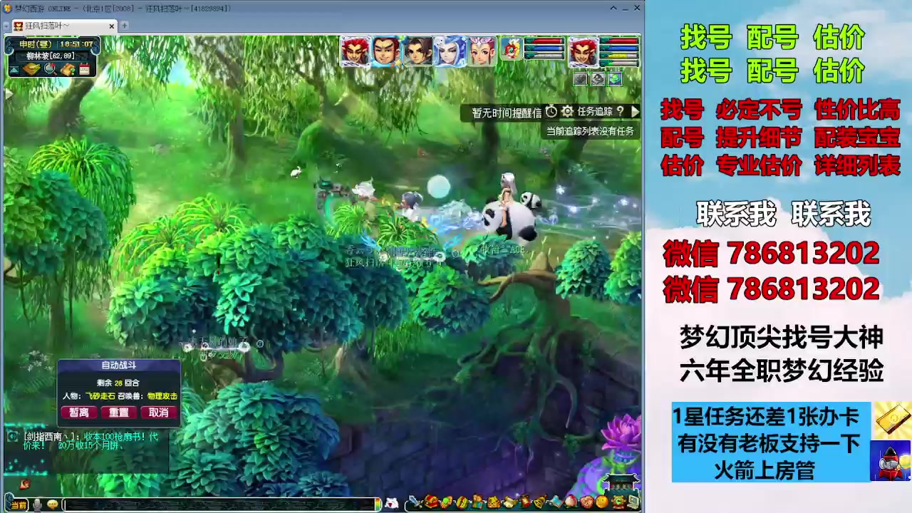 【2023-11-13 18点场】来自1995：找号主播。估号配号就是专业