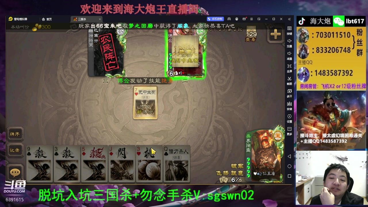 【2023-11-13 20点场】海大炮王o：斗地主大宝教学