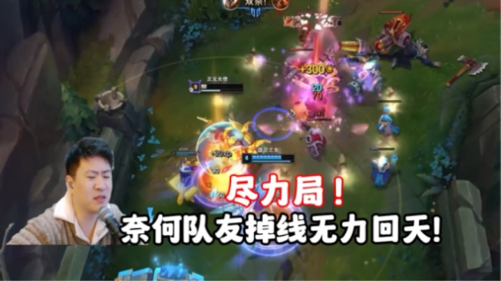 打游戏就是突出一个好的心态！