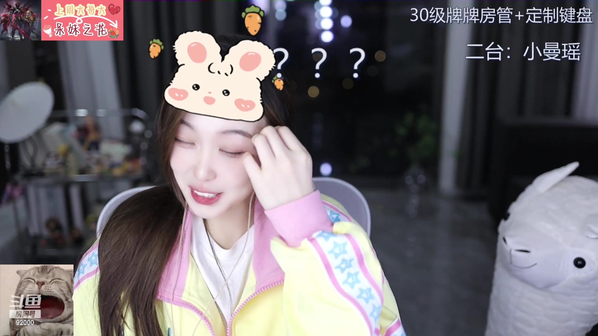 【2023-11-12 23点场】呆妹儿小霸王：【呆妹】二台小曼瑶