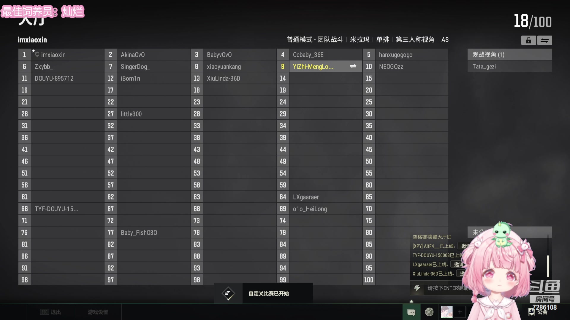 【2023-11-12 20点场】一只猛龙丶：总会好的~加油啊~