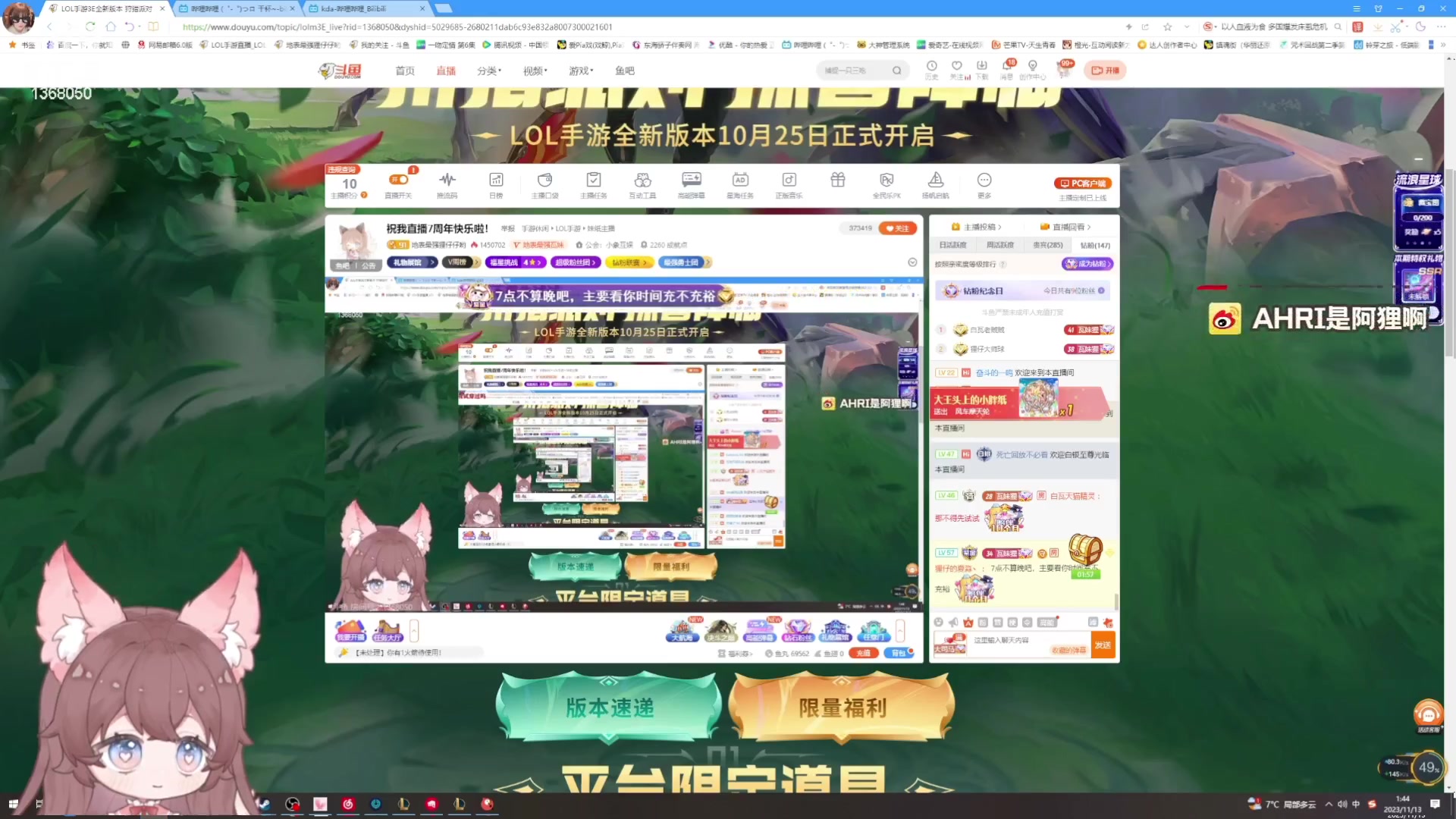 【2023-11-13 01点场】地表最强狸仔仔哟：直播七周年cos雷电将军