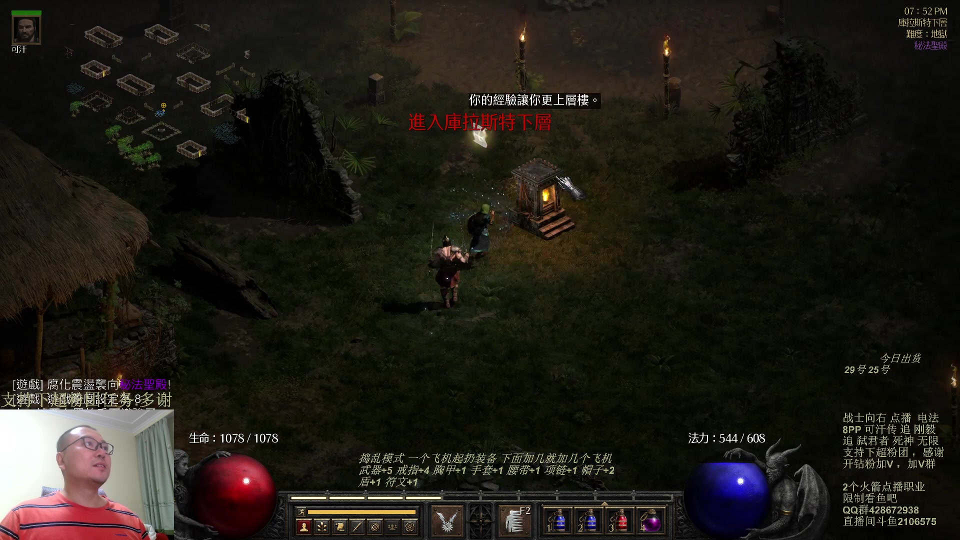 【2023-11-13 19点场】英雄吕布：暗黑 专家 8PP电法 可汗传 开荒