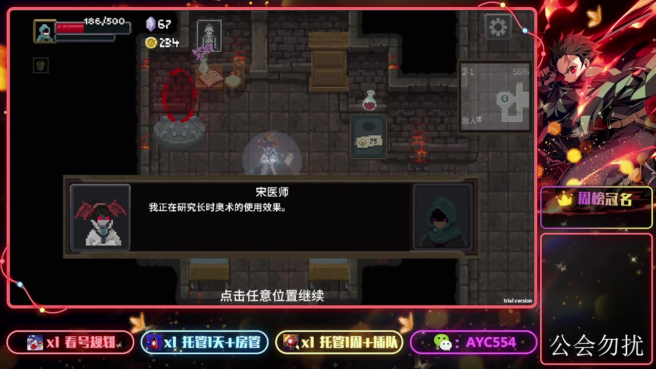 【2023-11-13 15点场】安逸城GG：【传说法师手游】Roguelike动作游