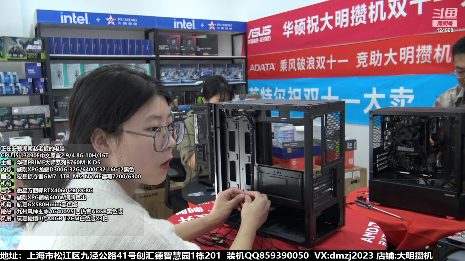 【2023-11-13 10点场】上海大明海：【大明攒机】双十一返场