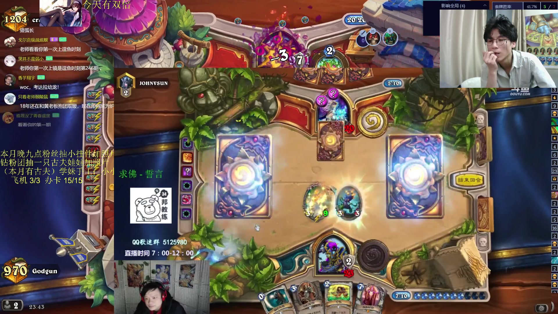 【2023-11-12 23点场】神棍老师麦迪文：神棍老师：偶尔迟到的直播间