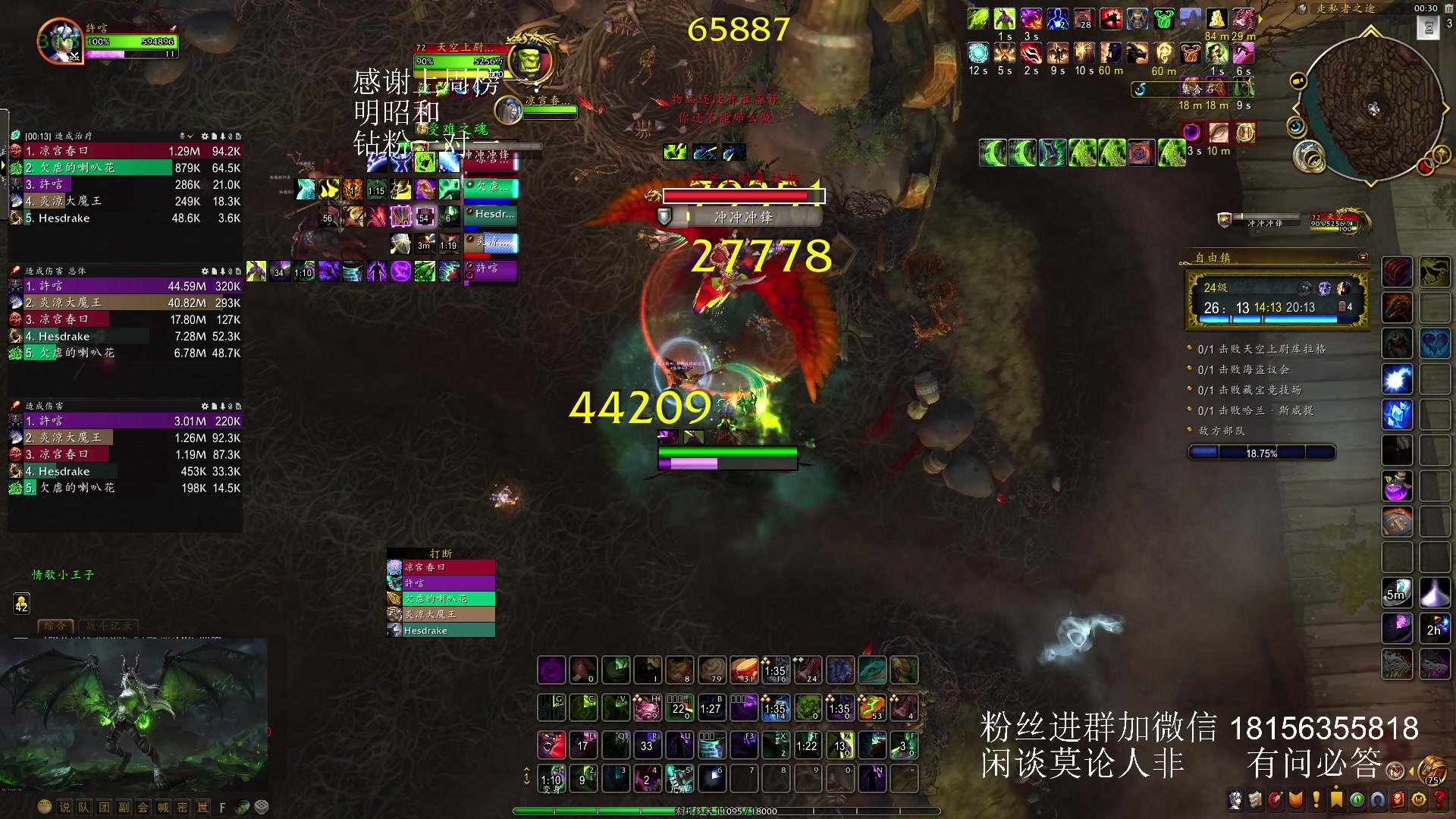 【2023-11-12 00点场】许言0407：许老板：恶魔猎手团本大秘境