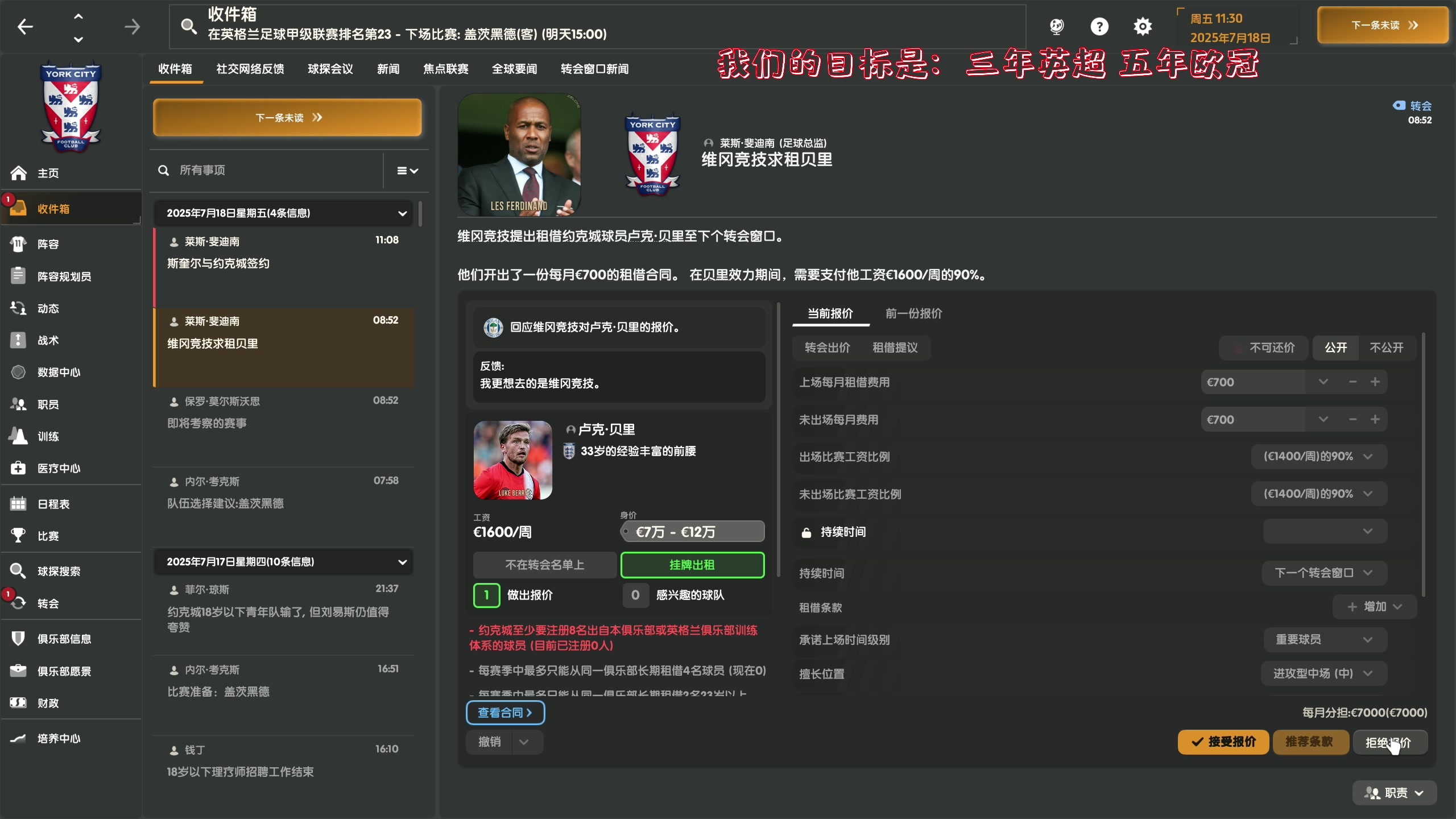 【2023-11-12 22点场】主播阿飞：阿飞）best足球经理