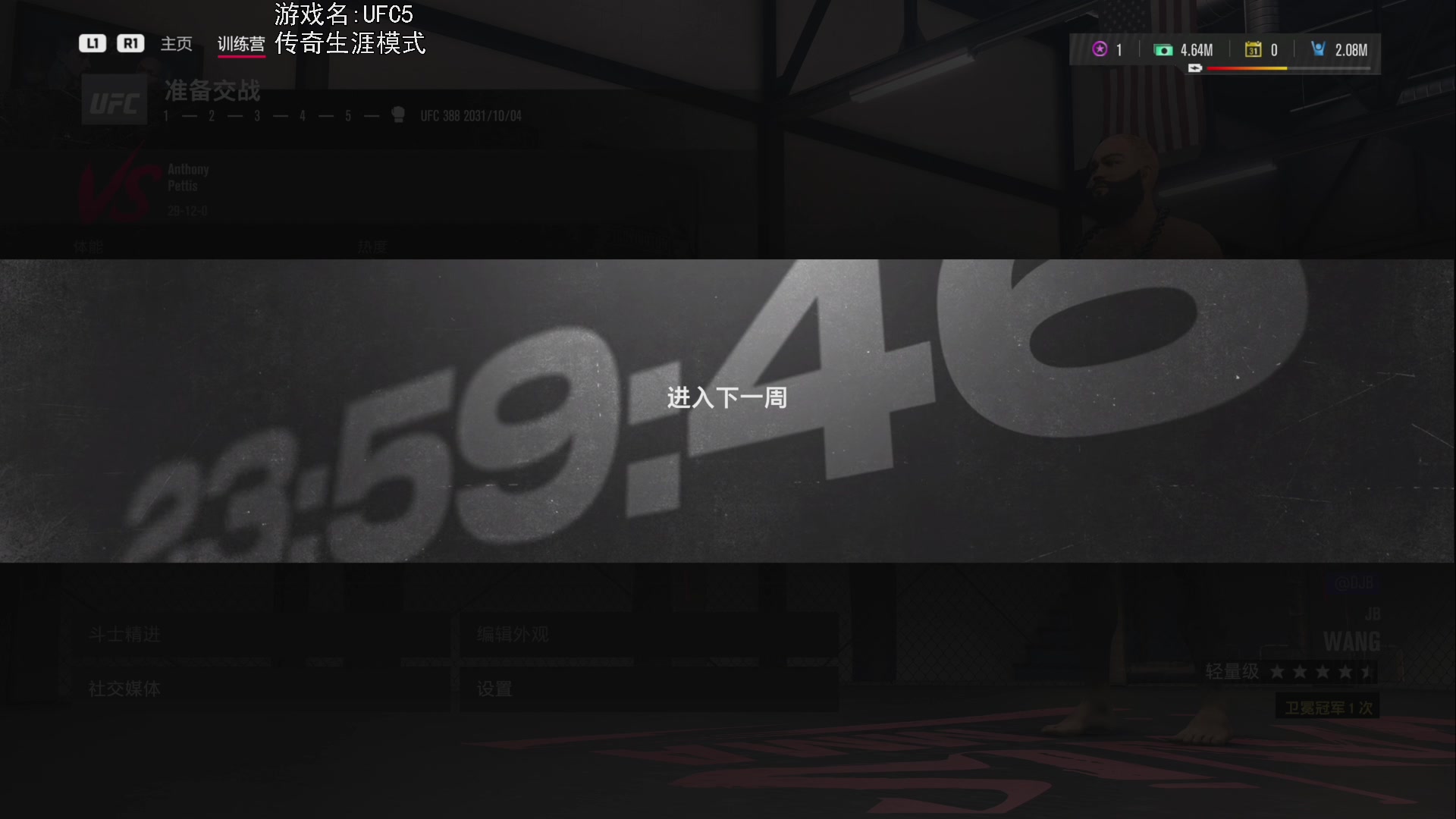 【2023-11-13 21点场】巴格拉斯：热爱生活，走进巴叔