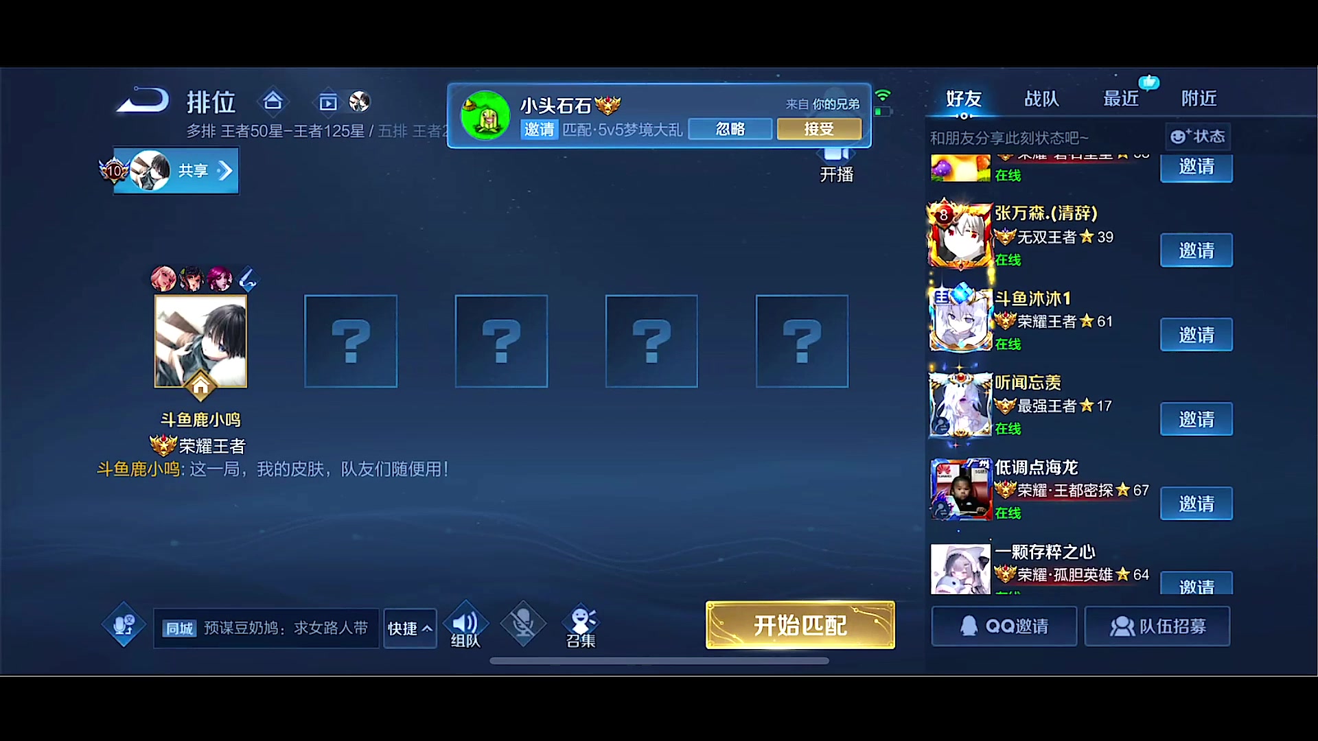【2023-11-12 23点场】鹿小鸣l：巅峰疯狂上分10040721