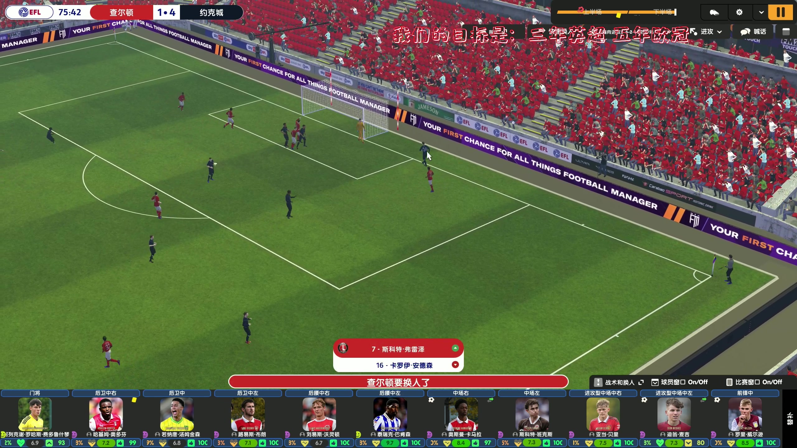 【2023-11-13 00点场】主播阿飞：阿飞）best足球经理