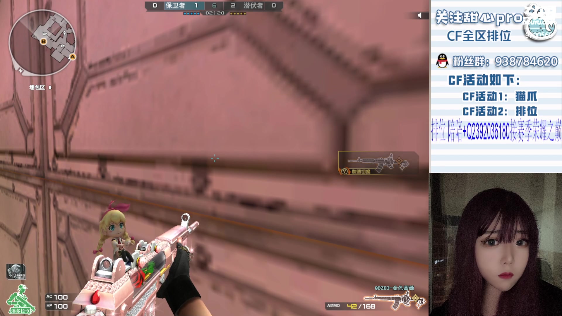 【2023-11-12 17点场】甜心pro：全区排位/最强下饭女枪手