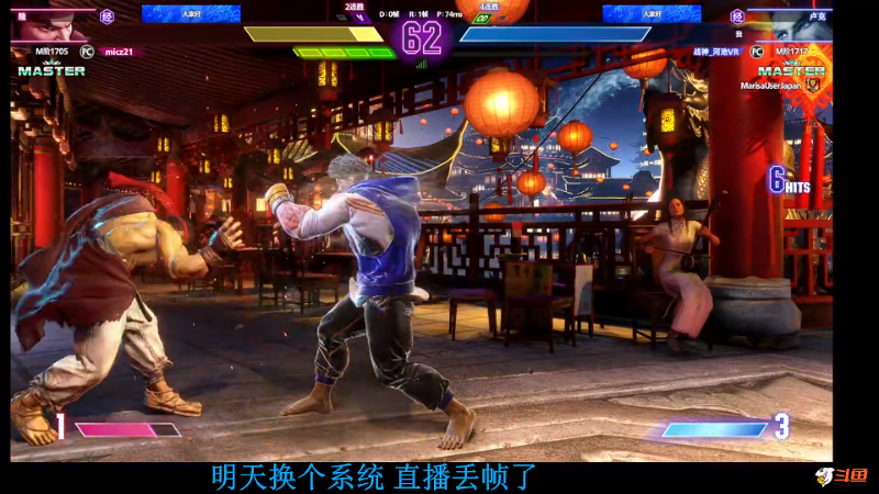 【格斗游戏】战神_河池VR的精彩时刻 20231113 00点场