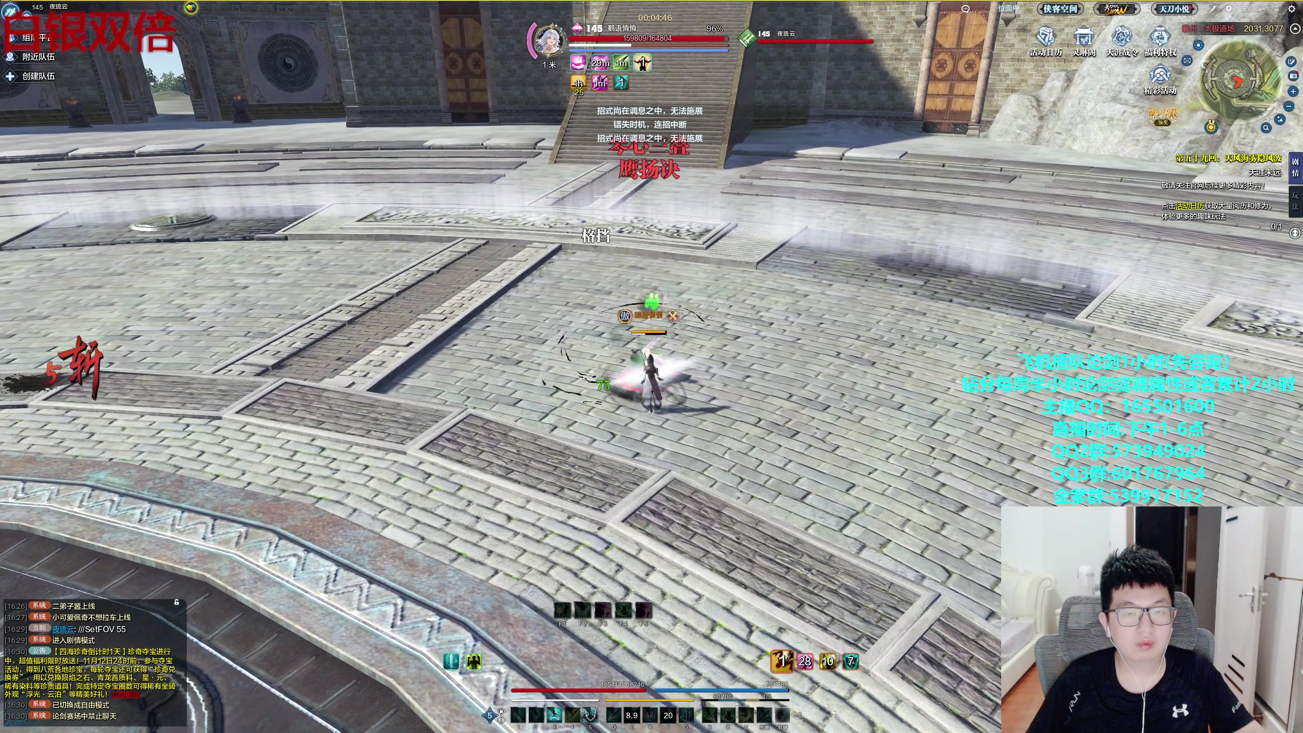 【2023-11-12 16点场】挽词丶清风：白银双倍！真武论剑,飞机可插队,