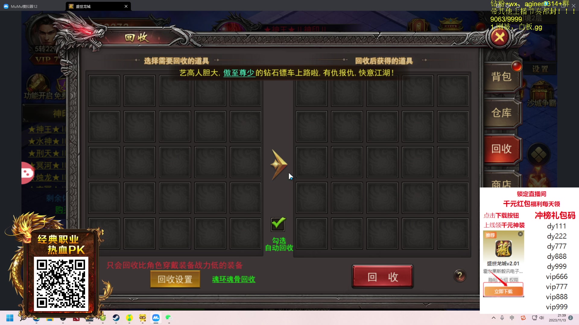【2023-11-13 21点场】Zhou陈尧：来了来了~ 88660