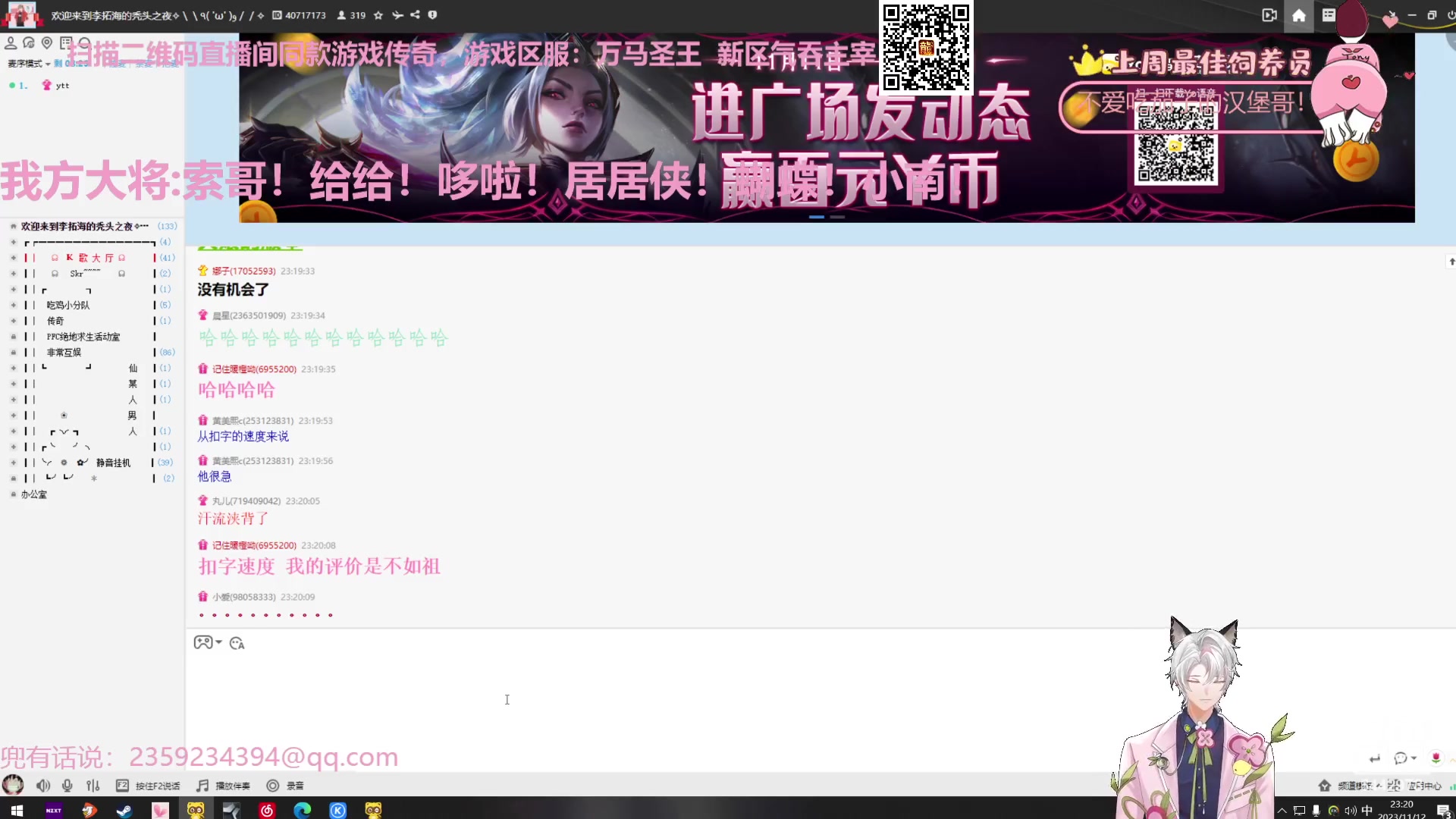 【2023-11-12 22点场】Tony托公子：看我魔法披风！！！