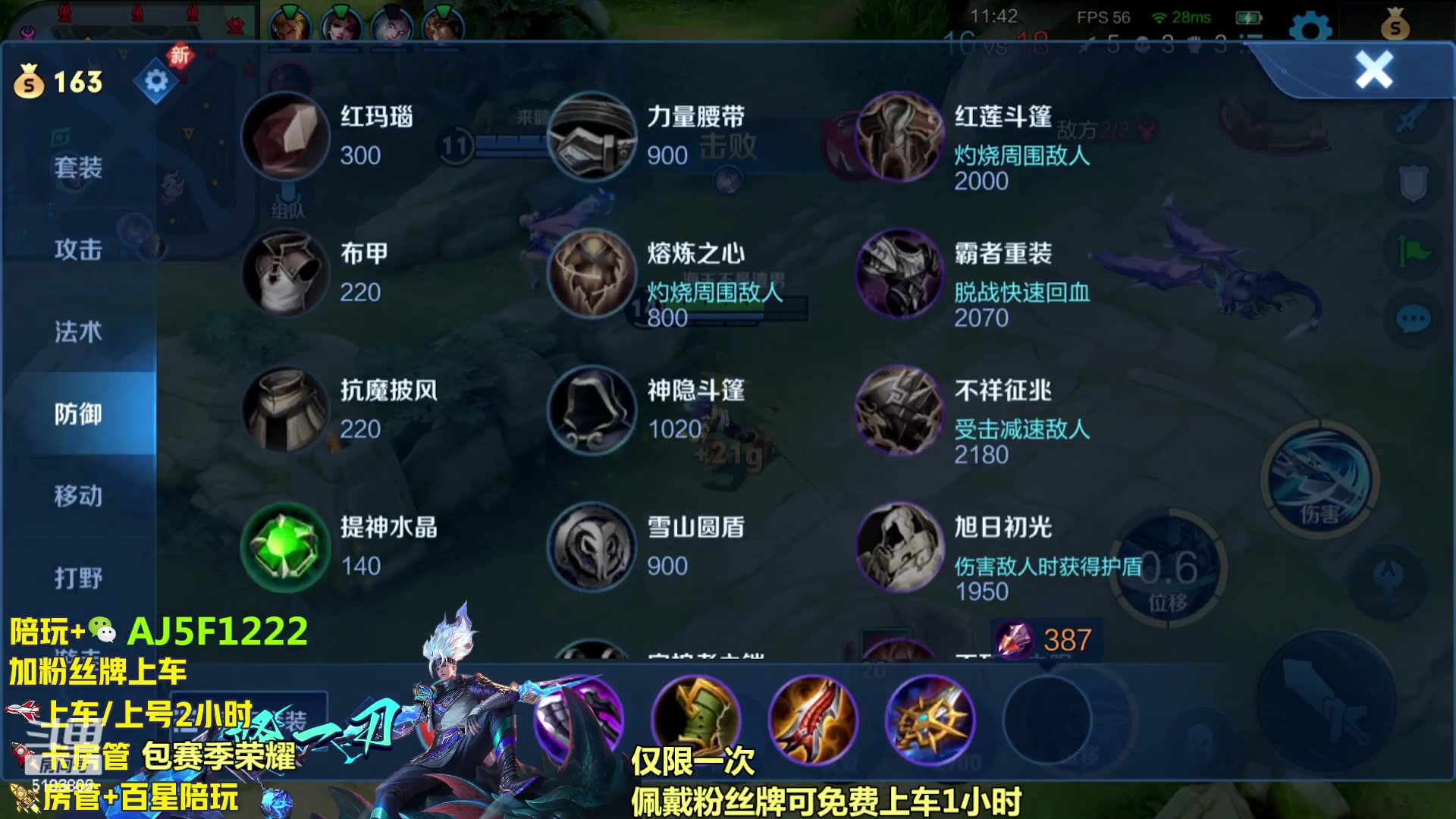 【2023-11-12 23点场】Fly高一刀：超高胜率带粉 国服韩信