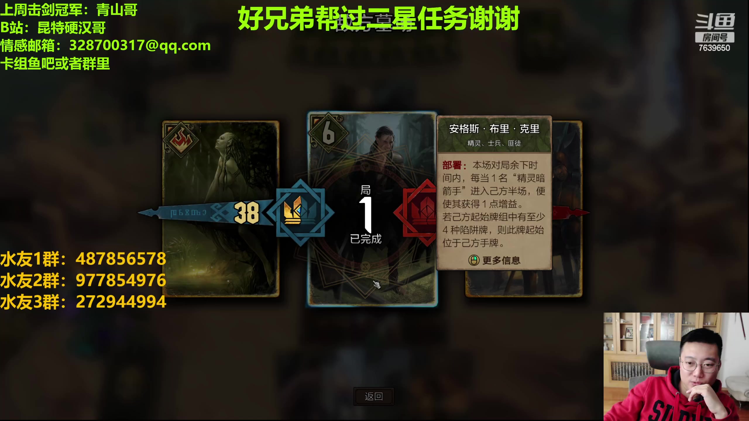 【2023-11-12 22点场】硬汉哥孙士彧：硬汉哥的昆特牌之家