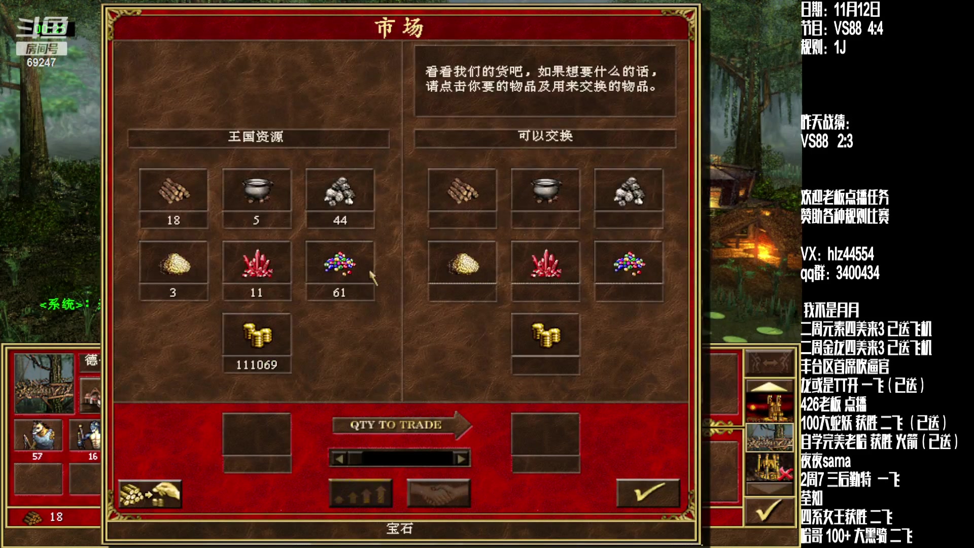【2023-11-13 01点场】快乐星光：英雄无敌3 死亡阴影 88图