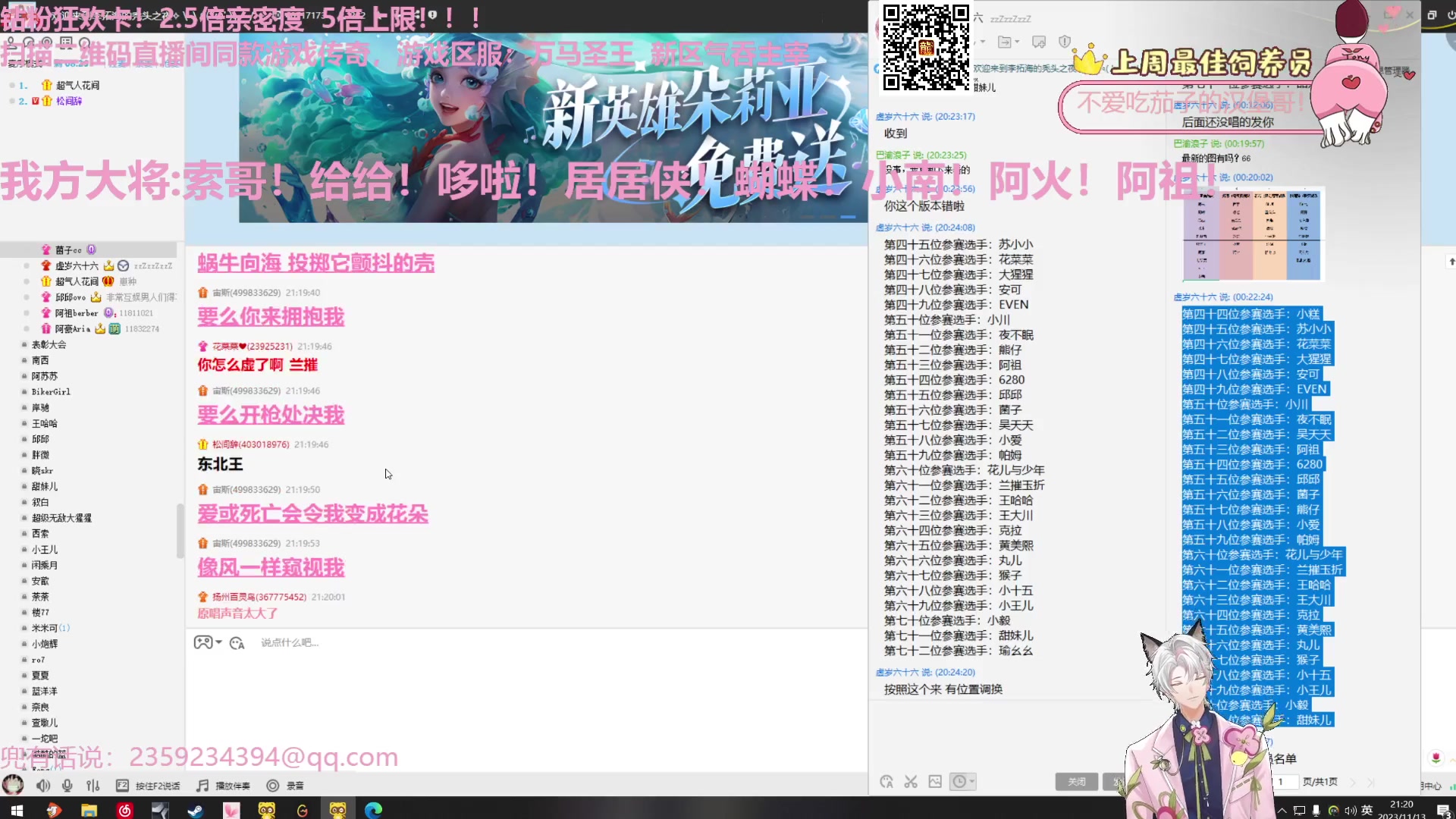 【2023-11-13 20点场】Tony托公子：看我魔法披风！！！