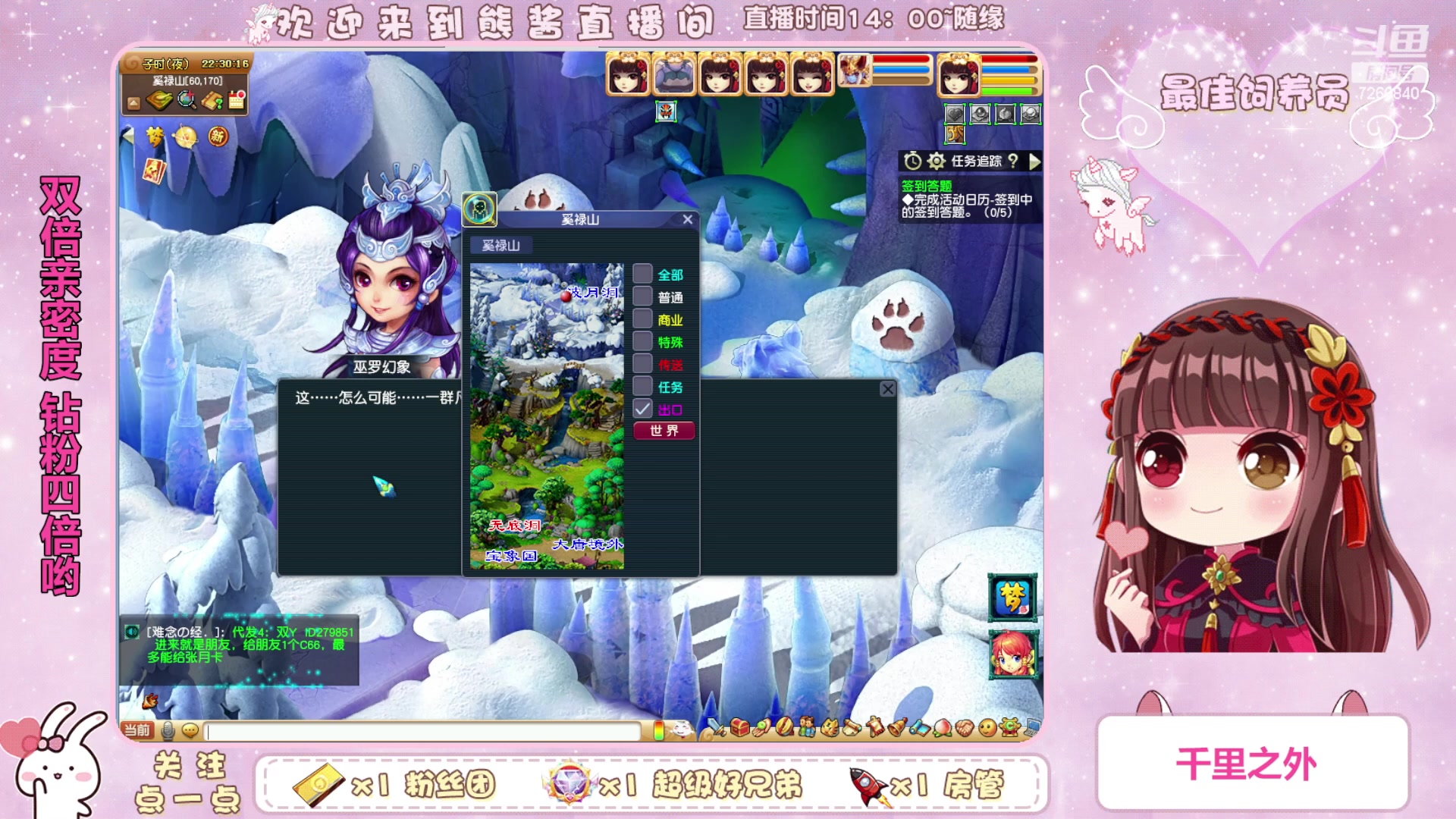 【2023-11-12 21点场】熊酱丶：双倍亲密度^_^钻粉四倍