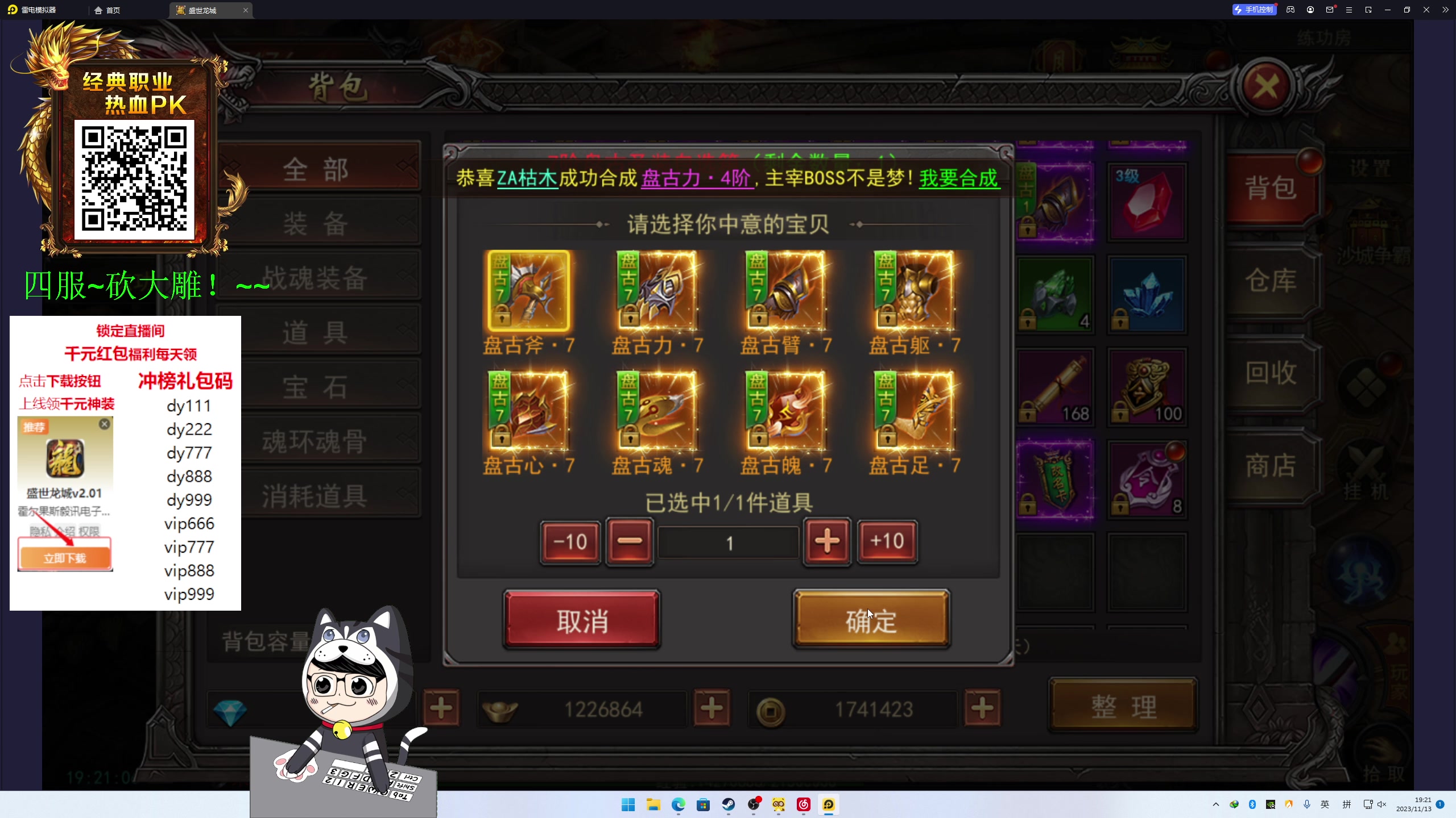 【2023-11-13 18点场】叁肆叁肆：<gotoro王>~~！~